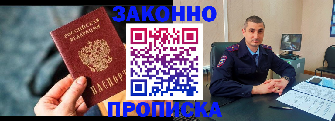 прописка для кредита в Волхове