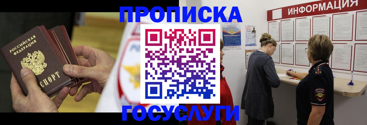 прописка для кредита в Волхове