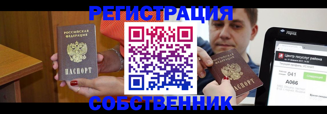 прописка гарантия в Волхове