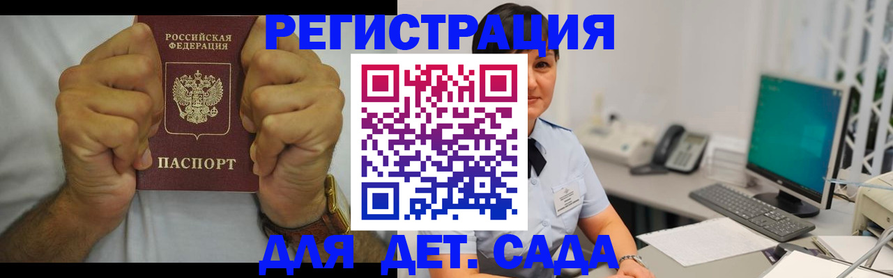временная регистрация недорого в Волхове