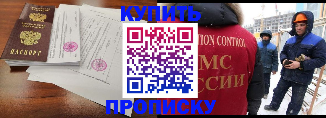 прописка законно в Волхове